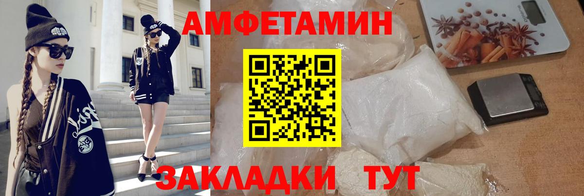 Амфетамин 98%  Amphetamine  Усть-Джегута  Вход с VPN 