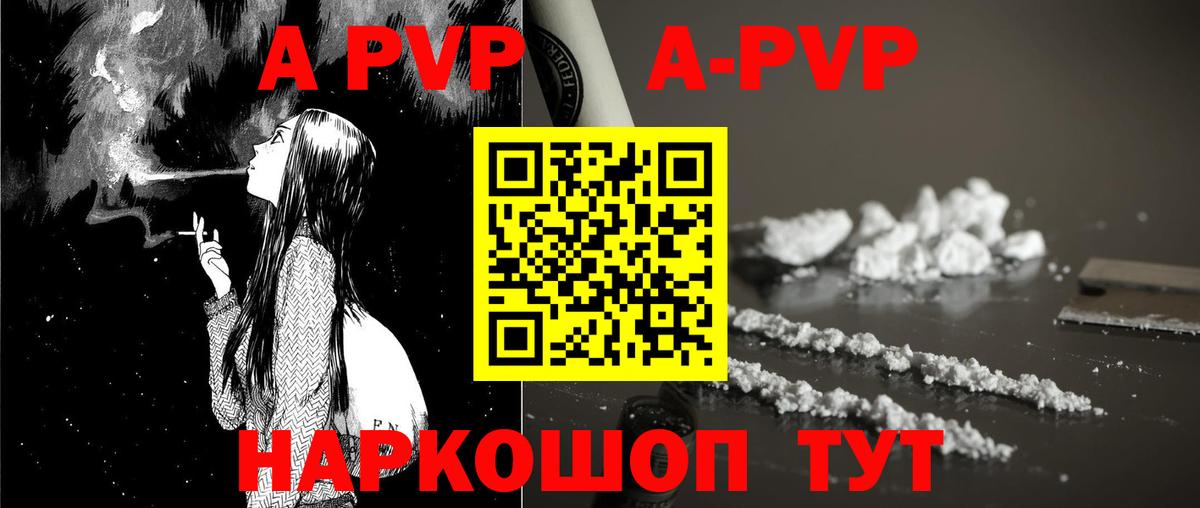 хочу наркоту  Вход с VPN  Усть-Джегута  Alfa_PVP Crystall  APVP мука 