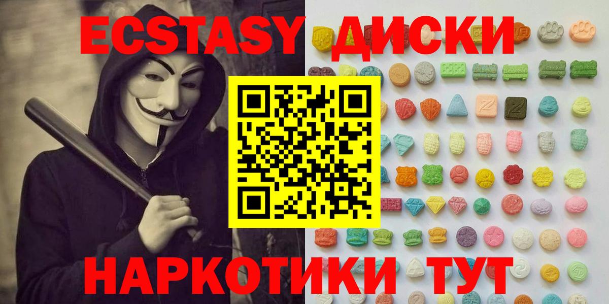 Ecstasy таблы  купить наркотик  Усть-Джегута  Экстази louis Vuitton  Вход с VPN  Ecstasy 