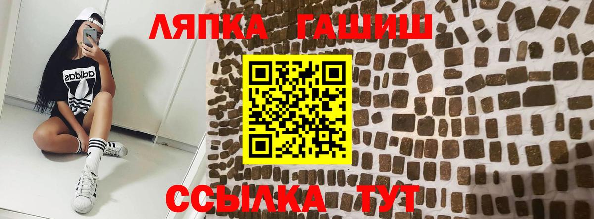 Гашиш хэш  ГАШИШ гашик  Усть-Джегута  ГАШ  Вход с VPN 