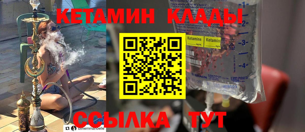 КЕТАМИН VHQ Усть-Джегута