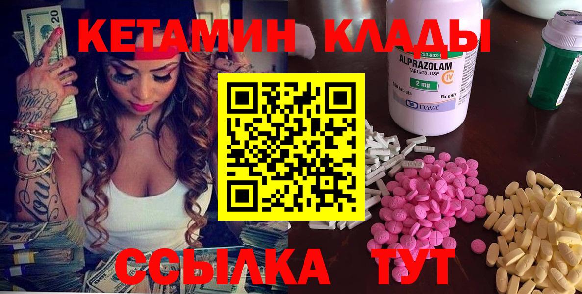 КЕТАМИН ketamine  Кетамин VHQ  Вход с VPN  Усть-Джегута 