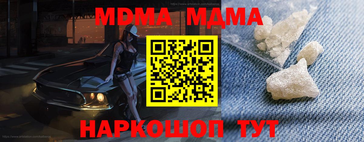 MDMA Molly  MDMA  Вход с VPN  Усть-Джегута  MDMA VHQ 