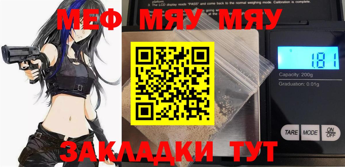 Мефедрон кристаллы Усть-Джегута