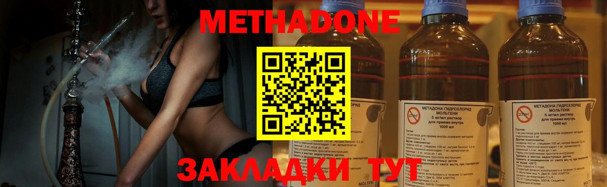 Метадон methadone  МЕТАДОН белоснежный  Вход с VPN  Усть-Джегута 