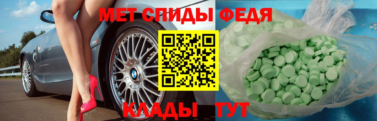 МЕТАМФЕТАМИН мет Усть-Джегута