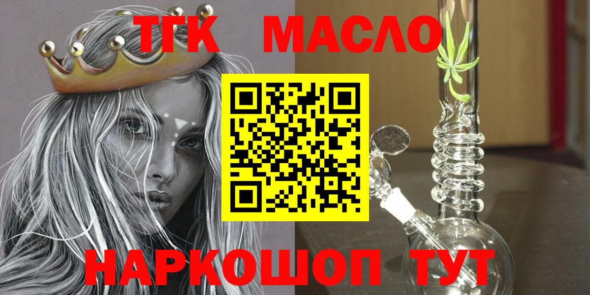 ТГК жижа Усть-Джегута